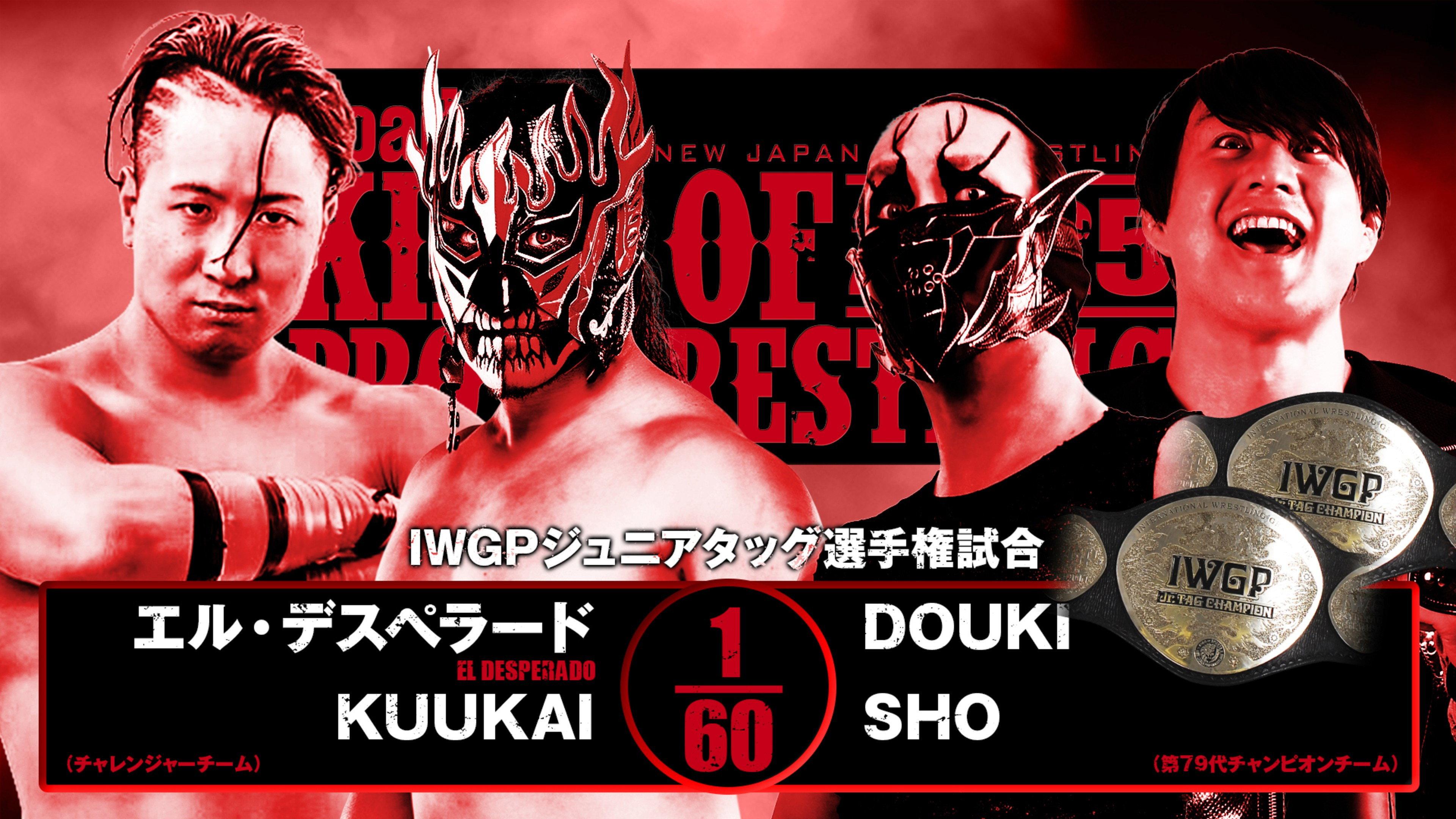 NJPW Road to King of Pro-Wrestling 2025 - Day 4 2025 movie scene