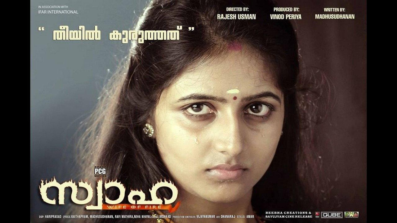 Swaha 2014 movie scene