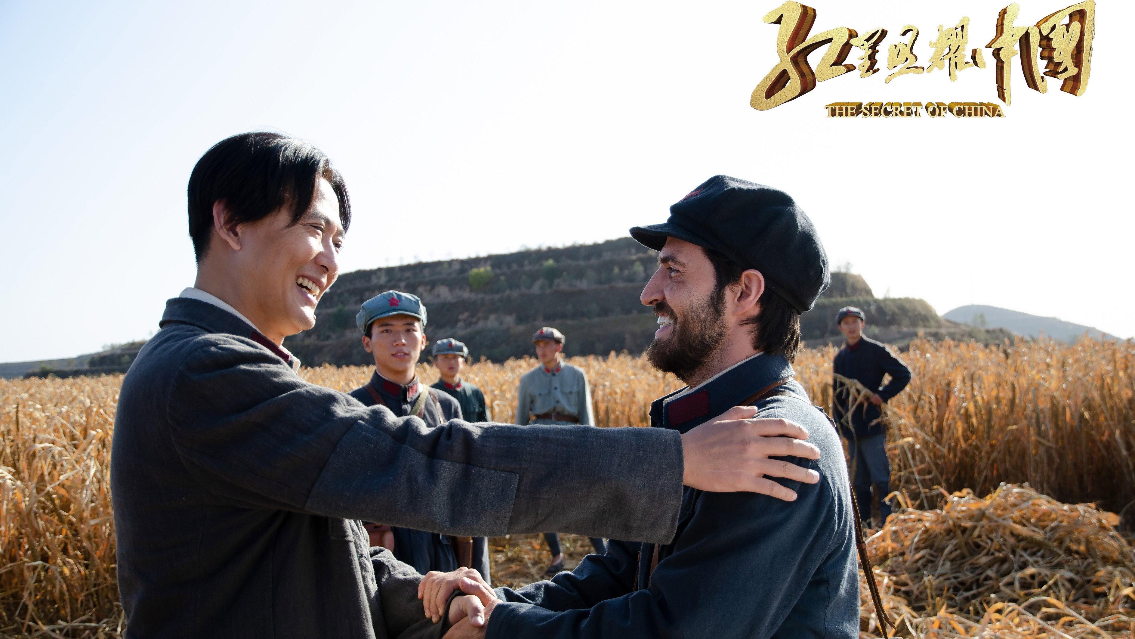 The Secret of China 2019 movie scene