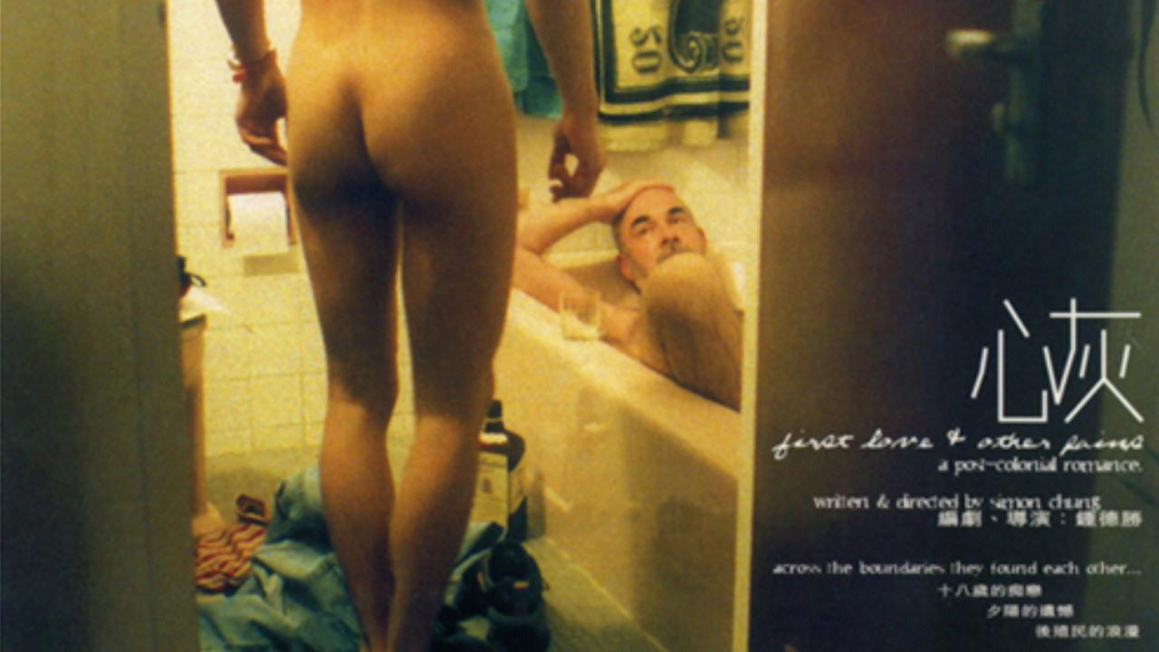 First Love and Other Pains 1999 movie scene