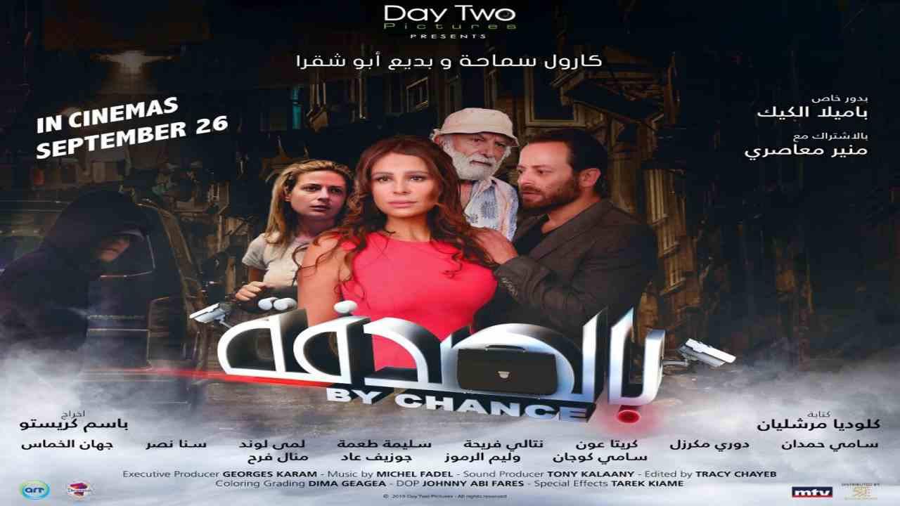By Chance 2019 movie scene
