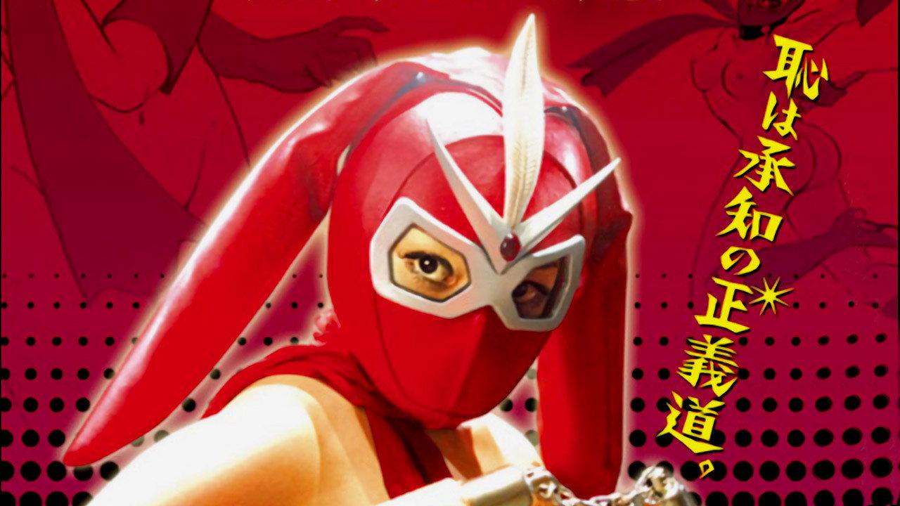 Kekko Kamen: The MGF Strikes Back 2004 movie scene