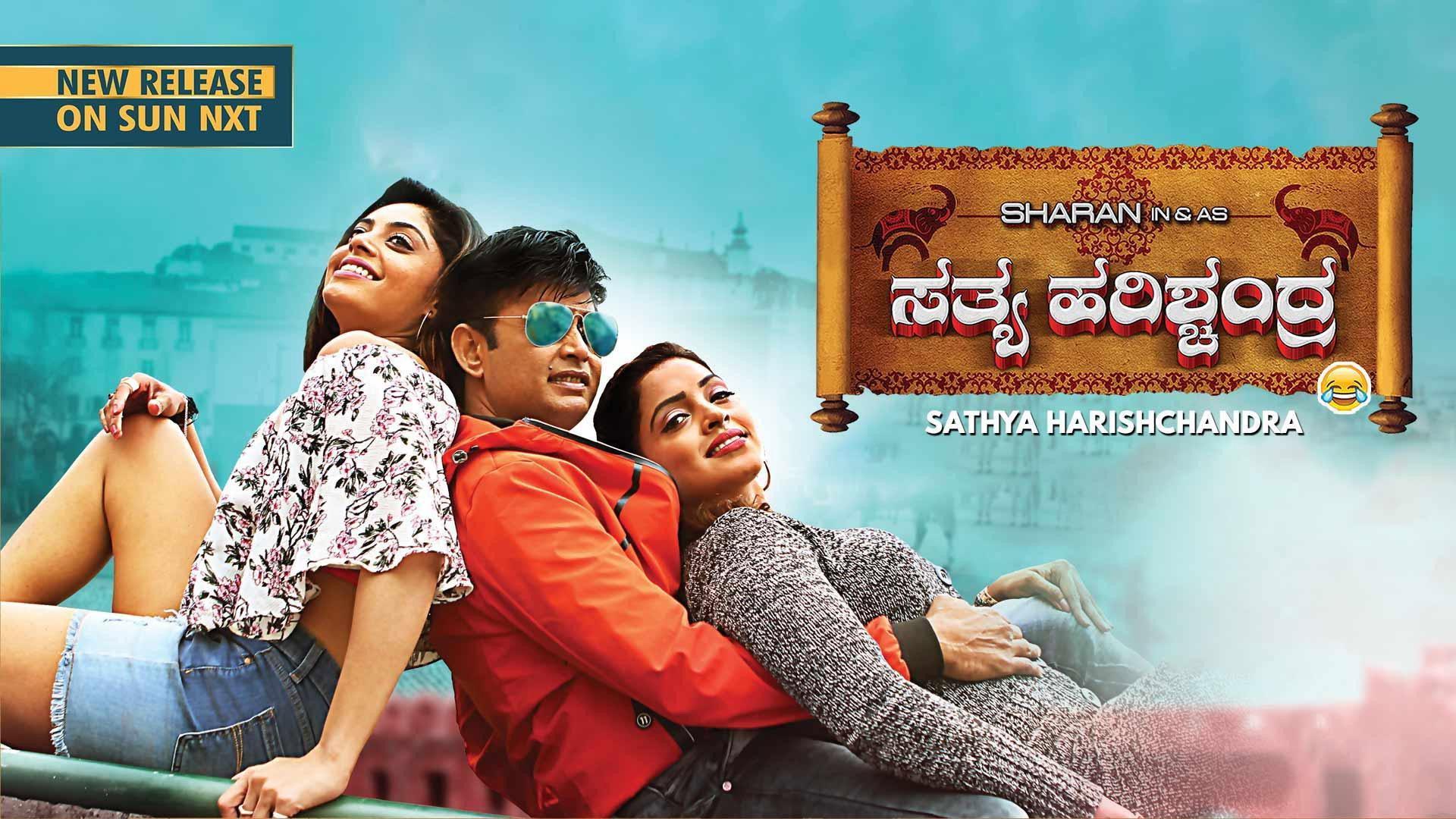 Sathya Harishchandra 2017 movie scene
