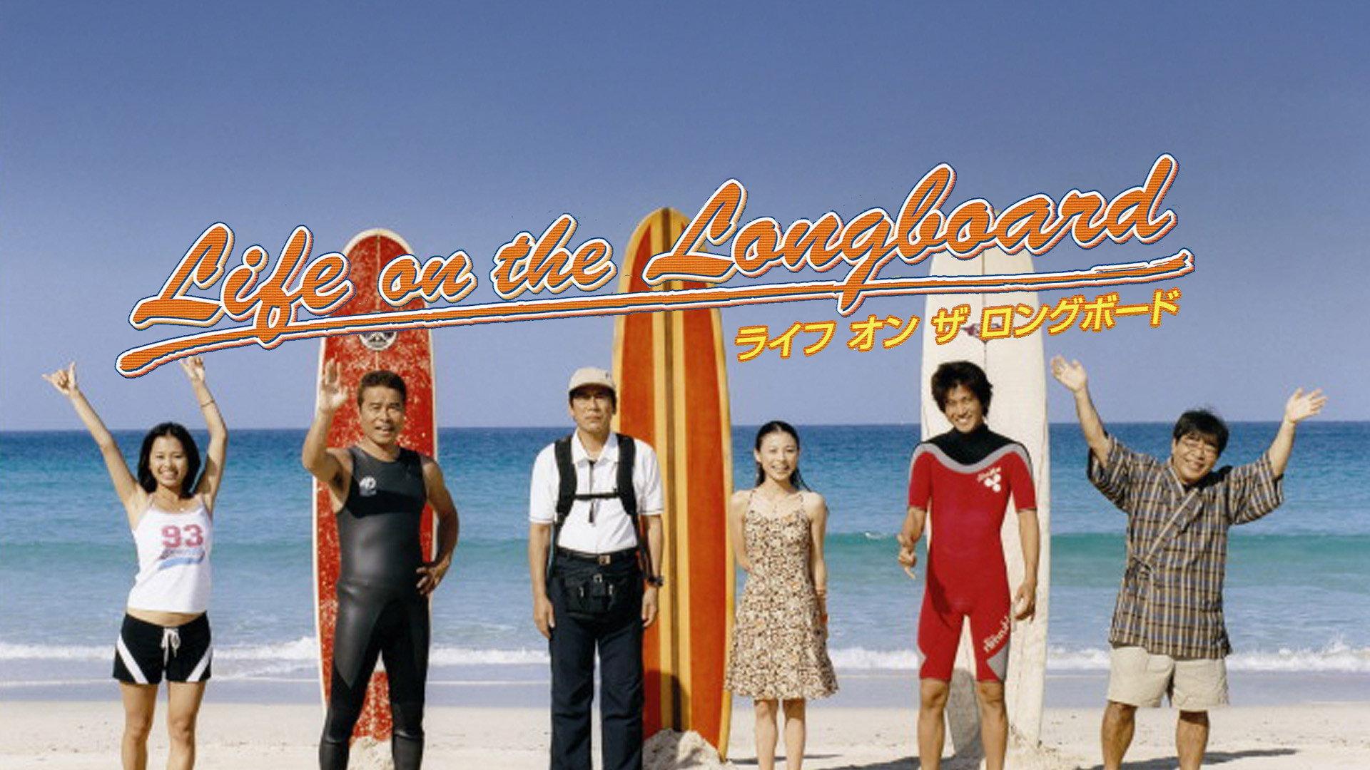 Life on the Longboard 2005 movie scene