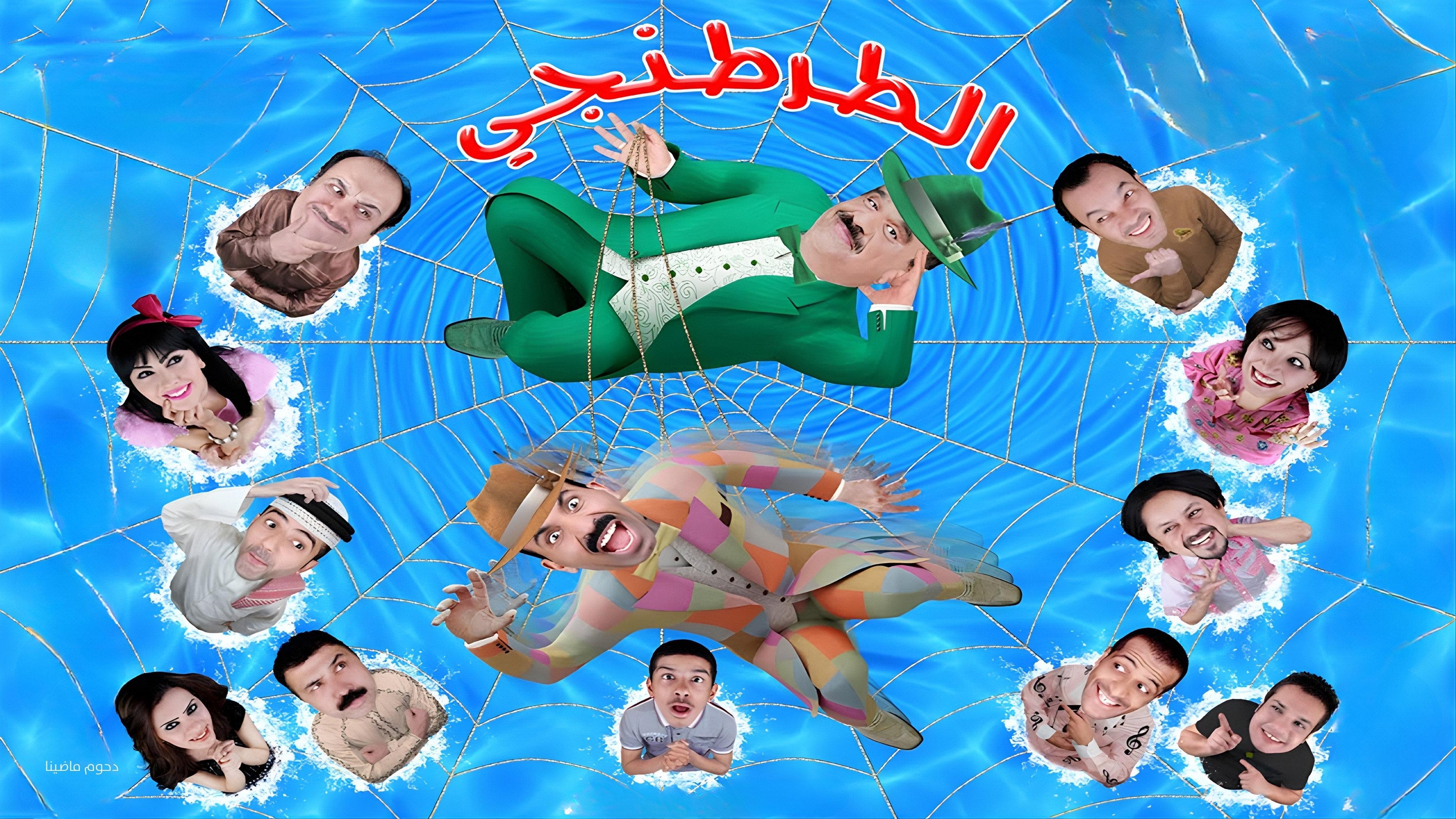 Tartanji 2011 movie scene