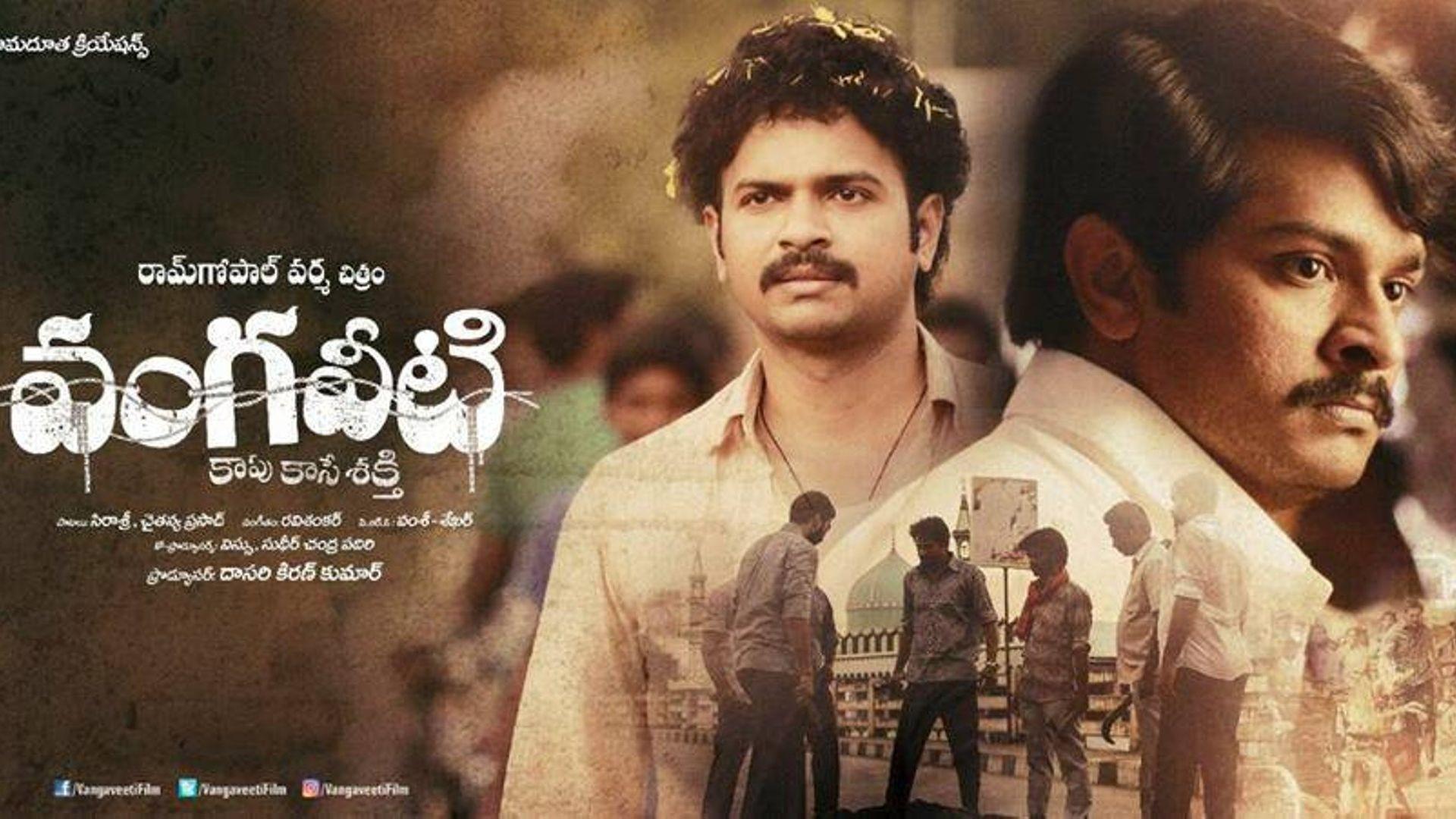 Vangaveeti 2016 movie scene