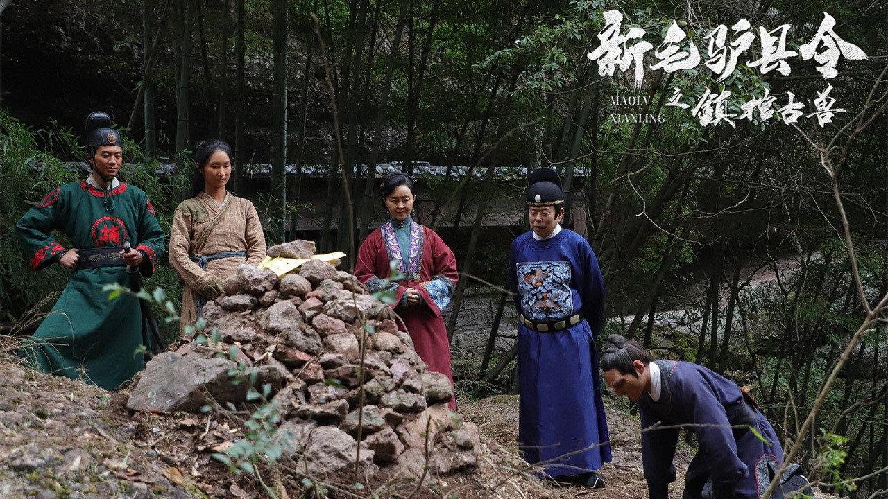 New Donkey Magistrate: The Ancient Beast 2021 movie scene
