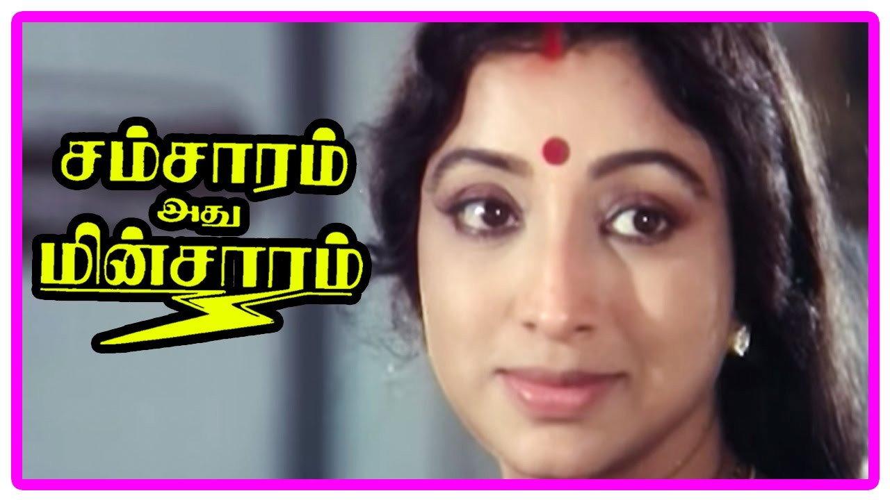 Samsaram Adhu Minsaram 1986 movie scene