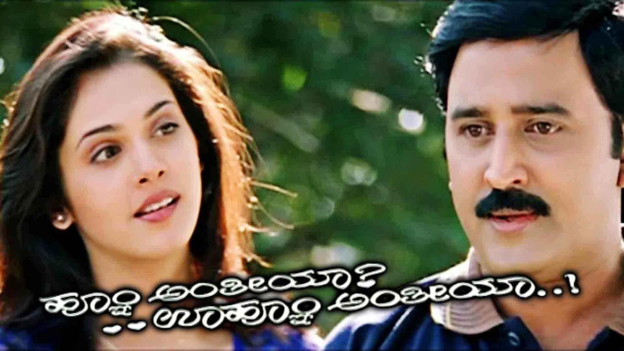 Hoo Anthiya Uhoo Anthiya 2001 movie scene