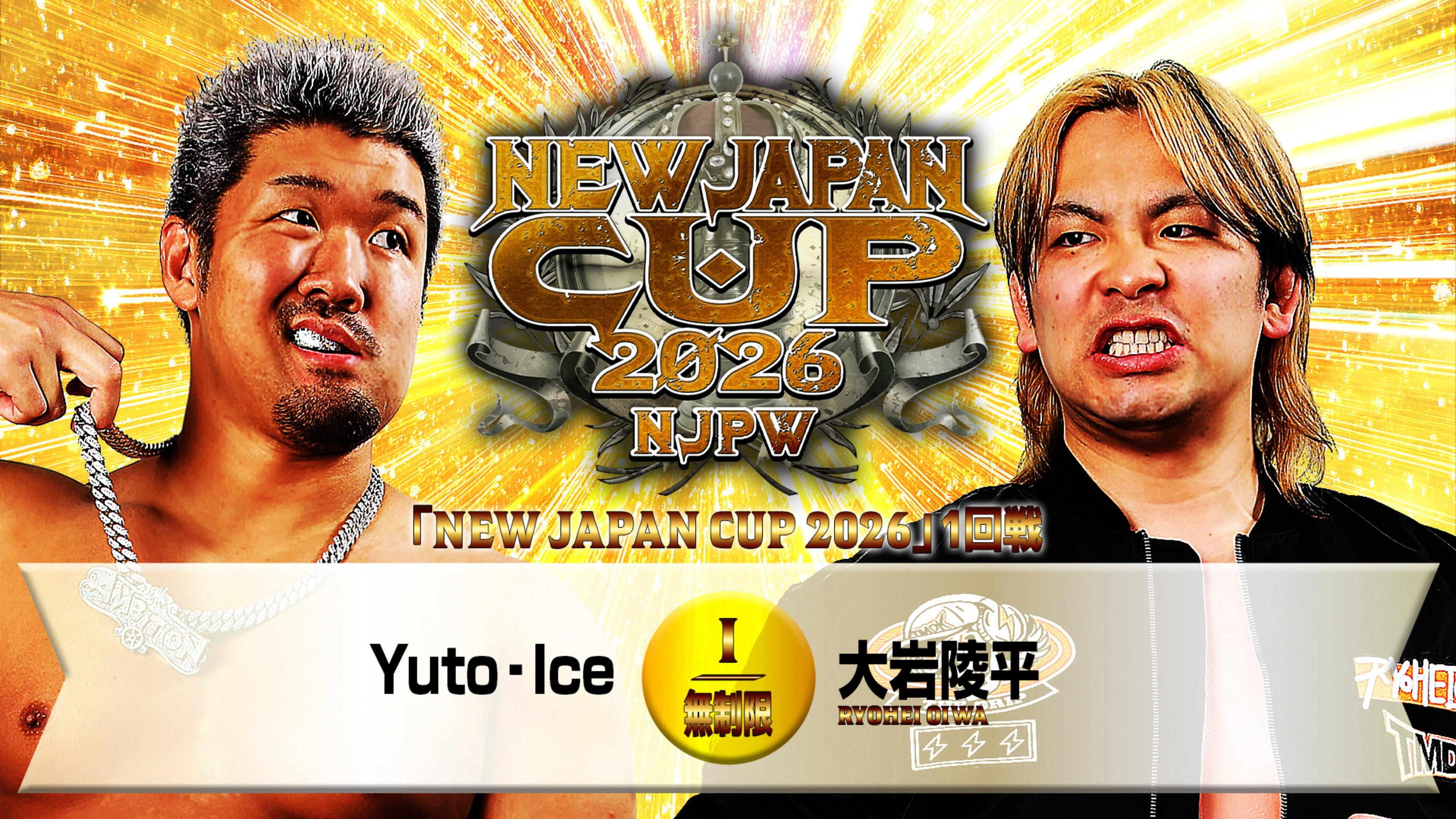 NJPW New Japan Cup 2026 - Day 4 2026 movie scene