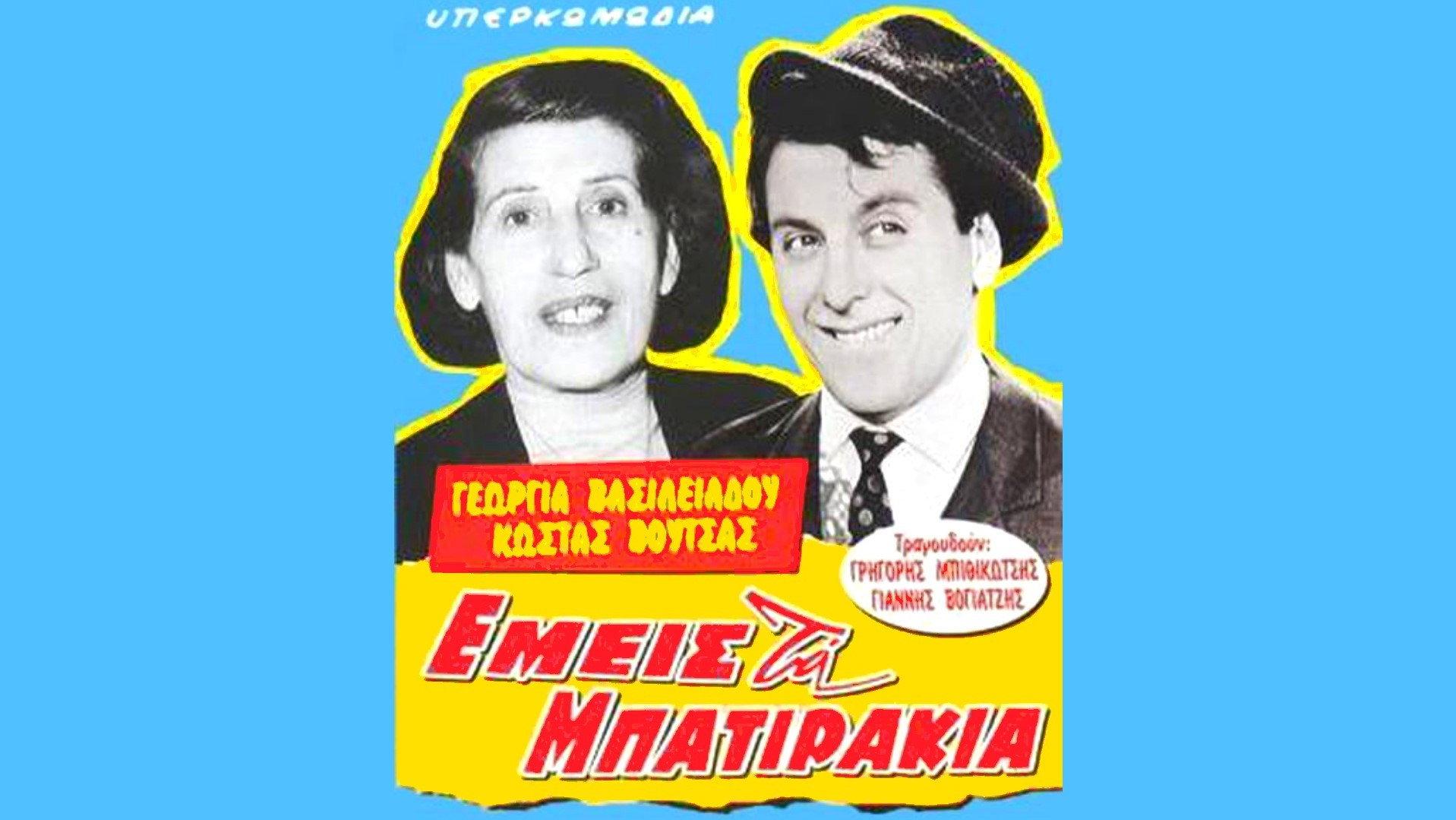 We without money 1963 movie scene