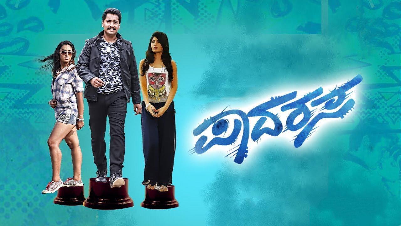 Padarasa 2018 movie scene