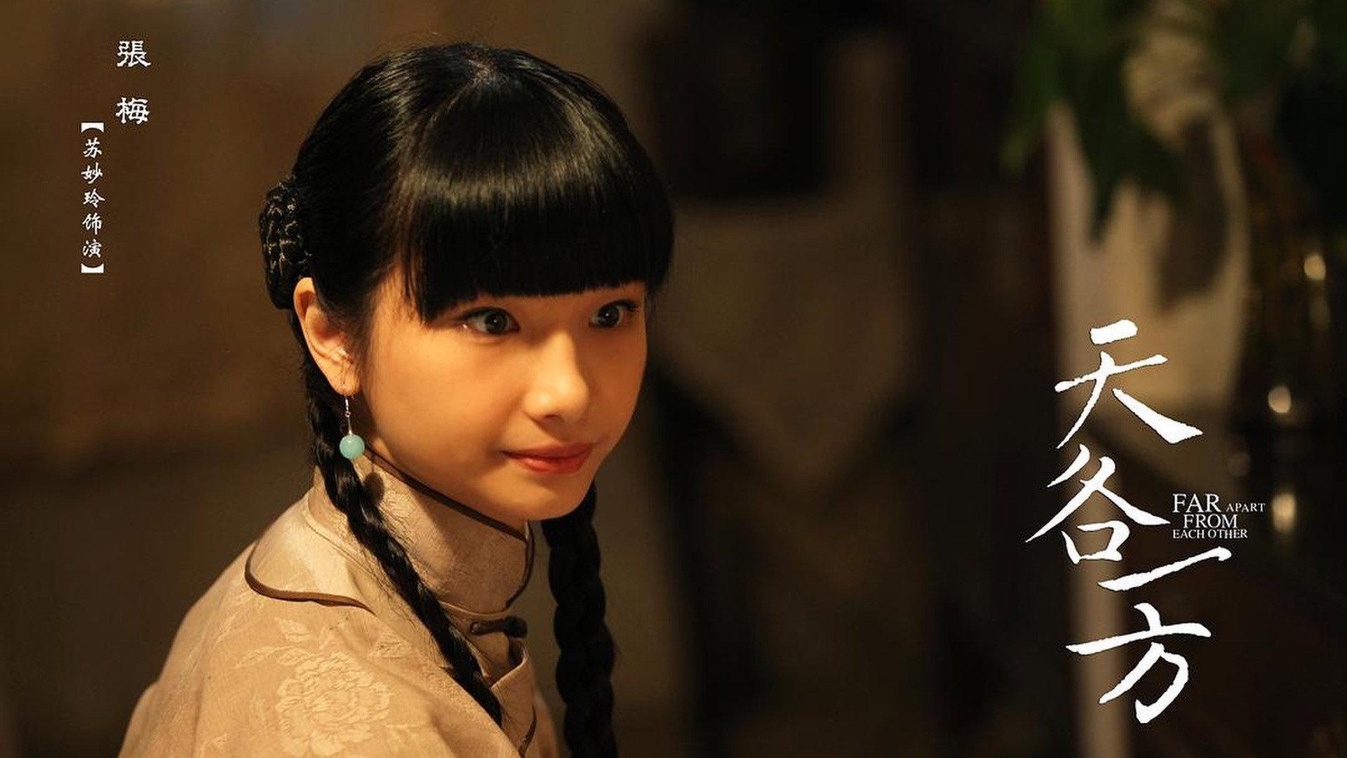Eternal Promise of Love 2015 movie scene
