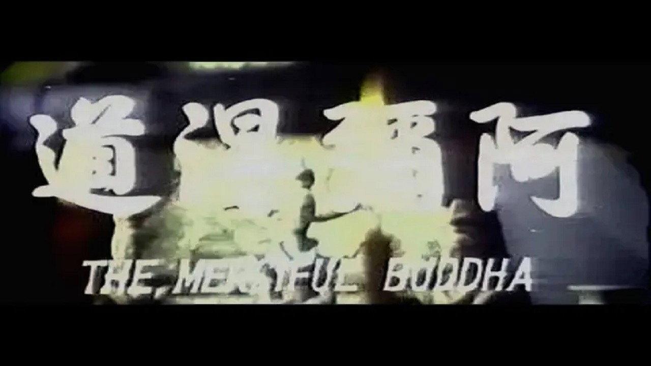 The Merciful Buddha 1979 movie scene