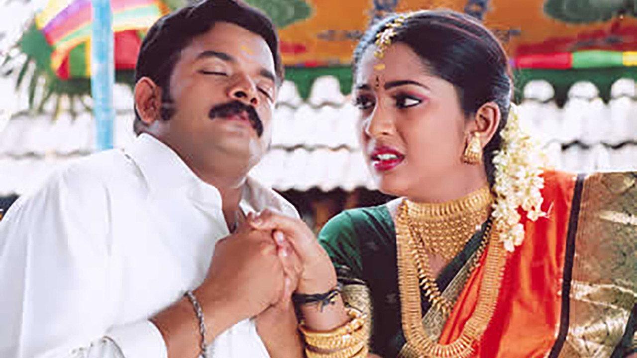 Immini Nalloraal 2005 movie scene