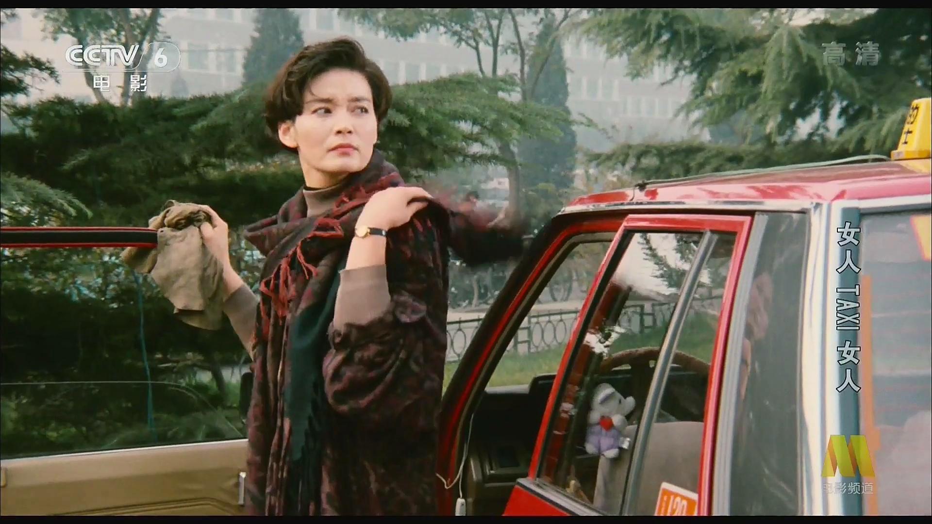 Woman-Taxi-Woman 1991 movie scene