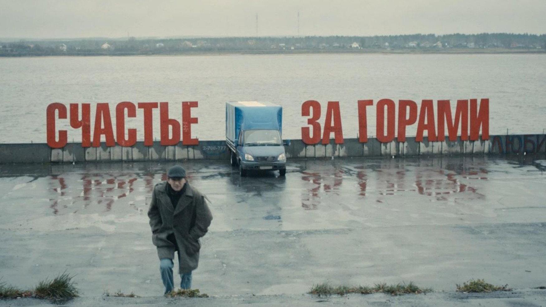 The Geographer Drank His Globe Away 2013 movie scene