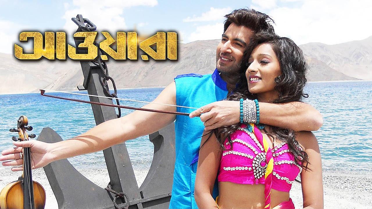 Awara 2012 movie scene