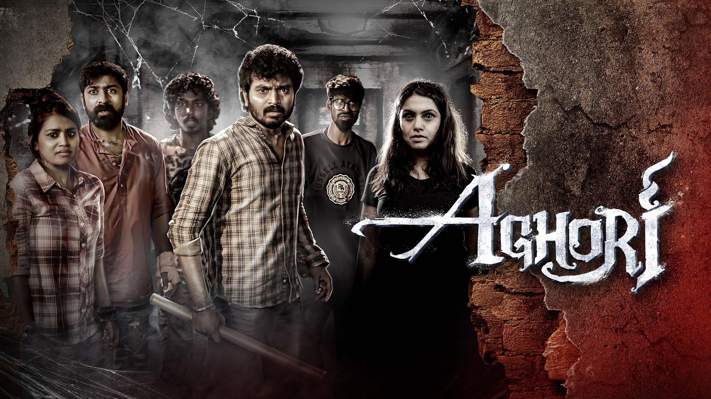 Aghori 2023 movie scene