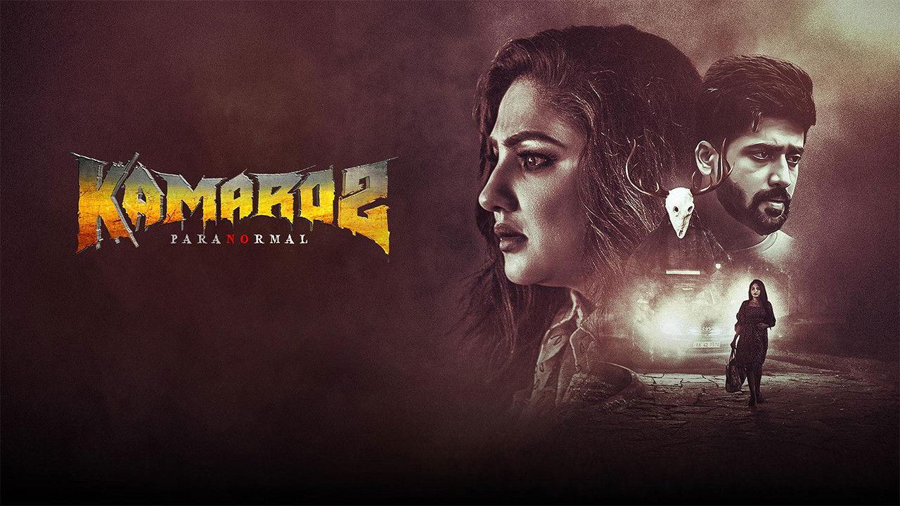 Kamaro2 2025 movie scene