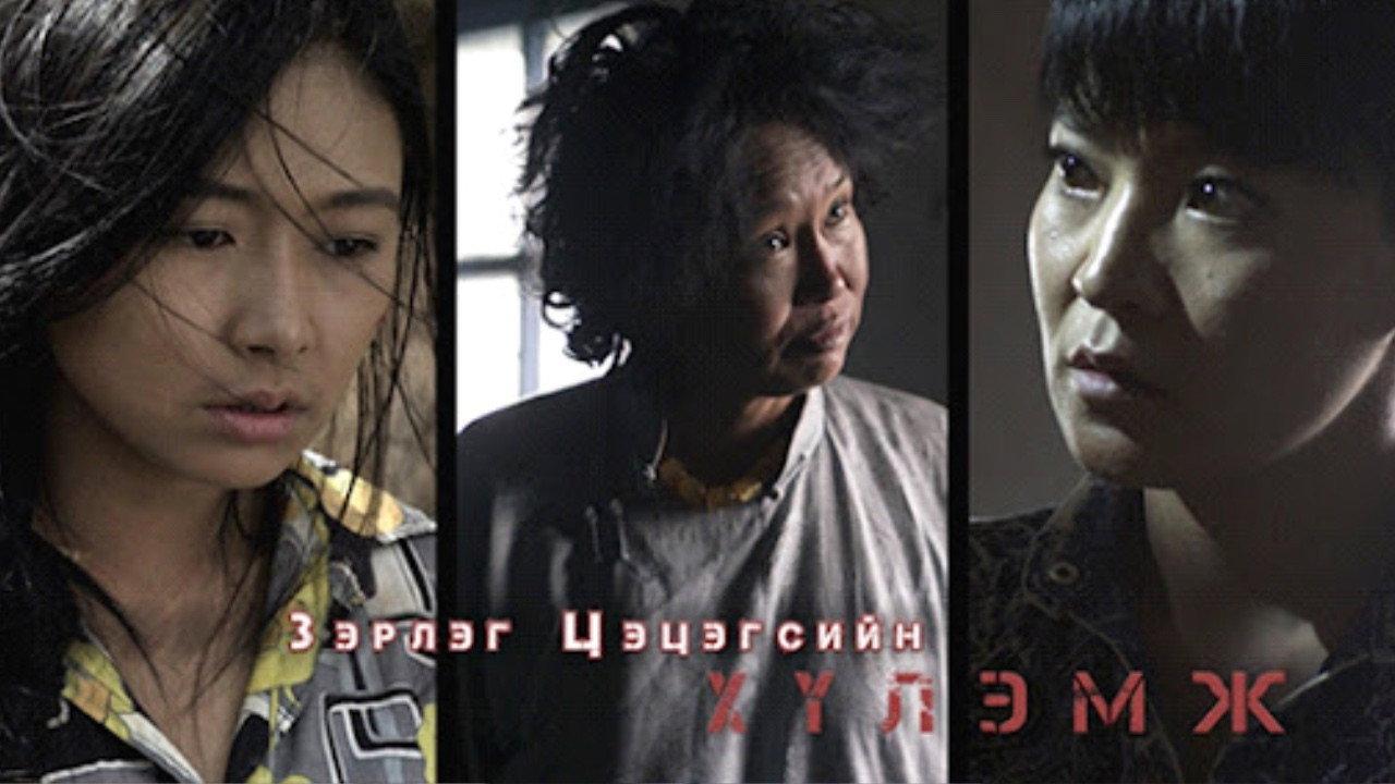Cage for Wild Flowers 2013 movie scene