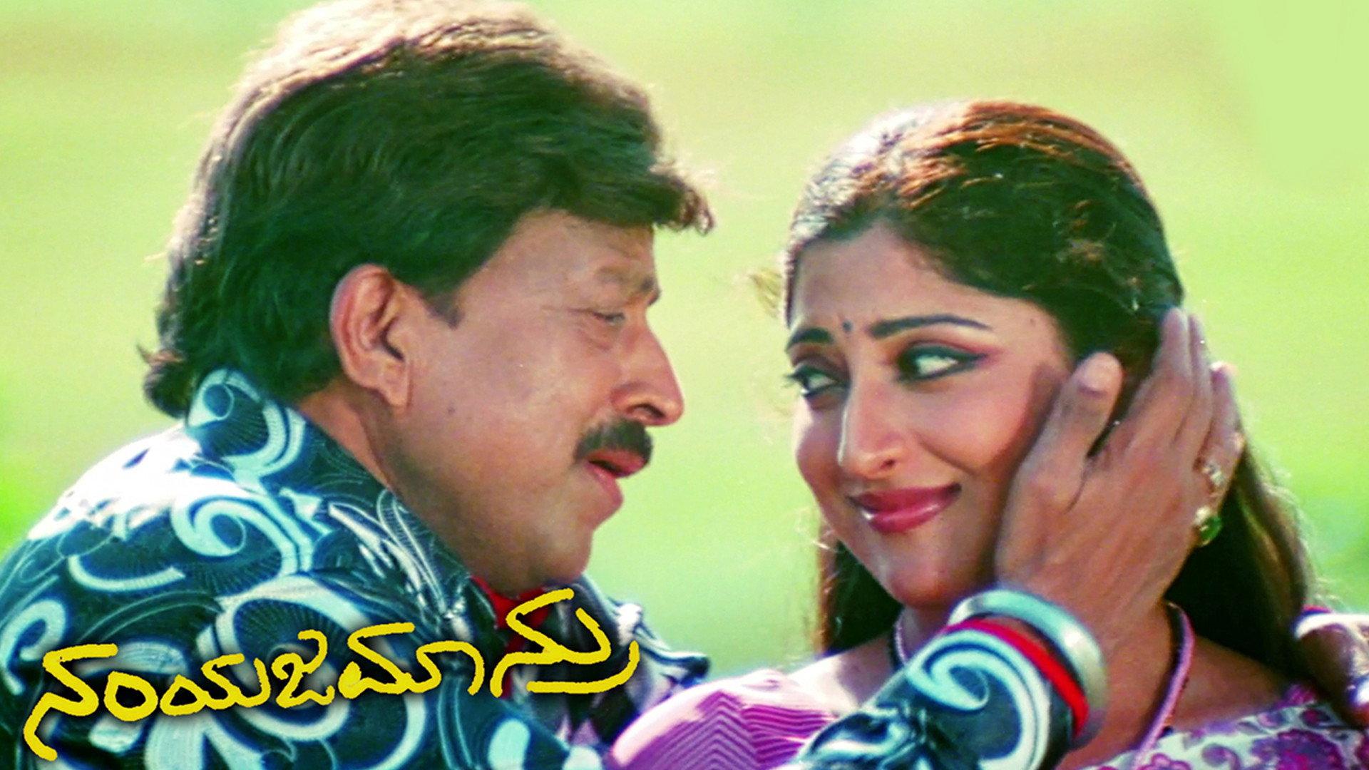 Namyajamanru 2009 movie scene