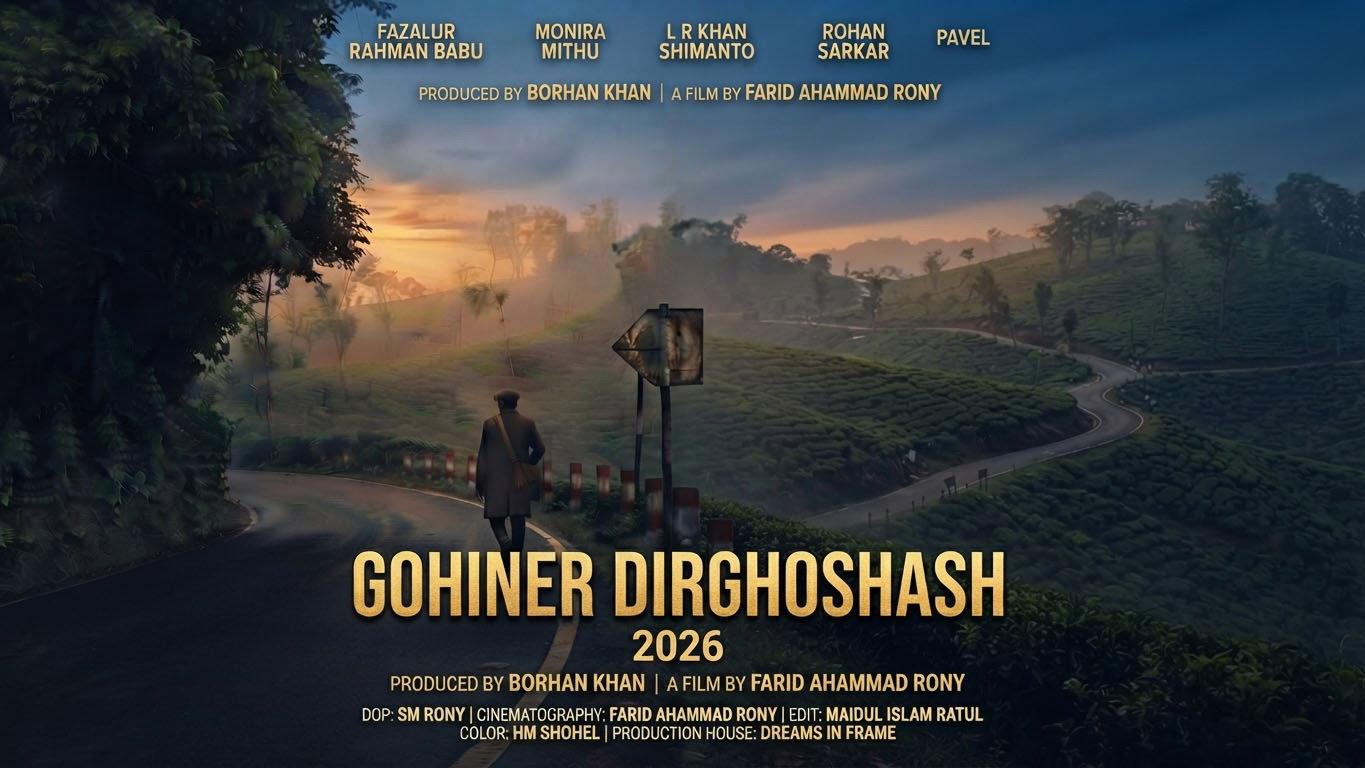 Gohiner Dirghoshash 2026 movie scene