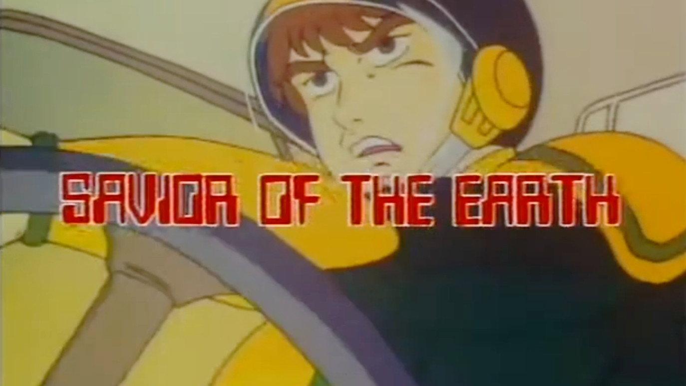 Savior of the Earth 1983 movie scene