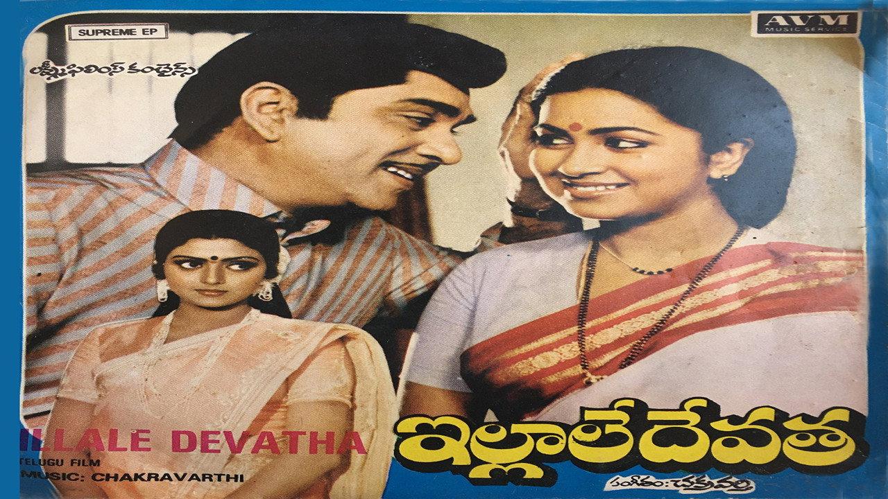 Illale Devatha 1985 movie scene