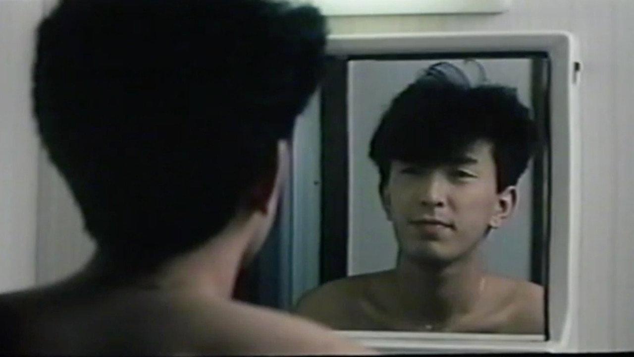 An Exciting Afternoon 1989 movie scene