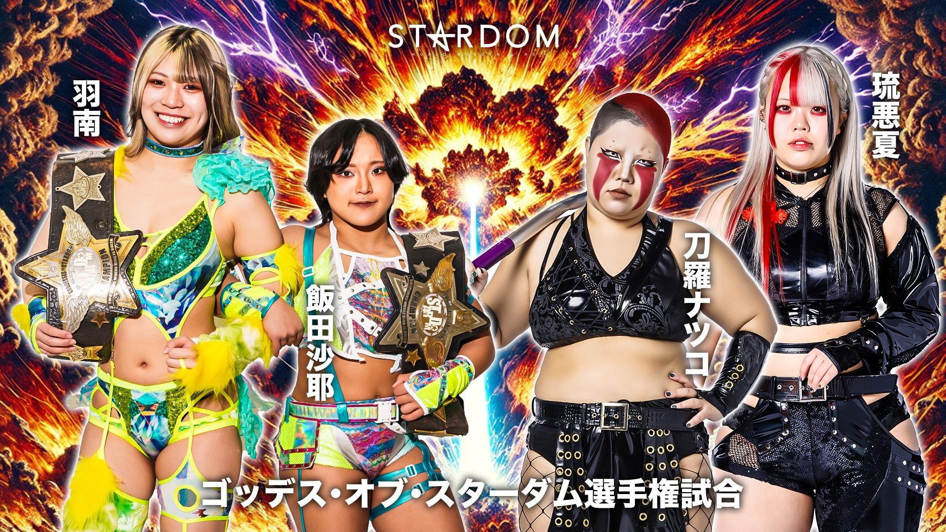 Stardom Nighter 2025 in Korakuen Jul. 2025 movie scene