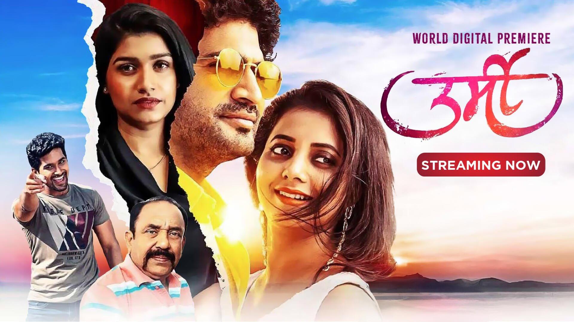 urmi 2023 movie scene