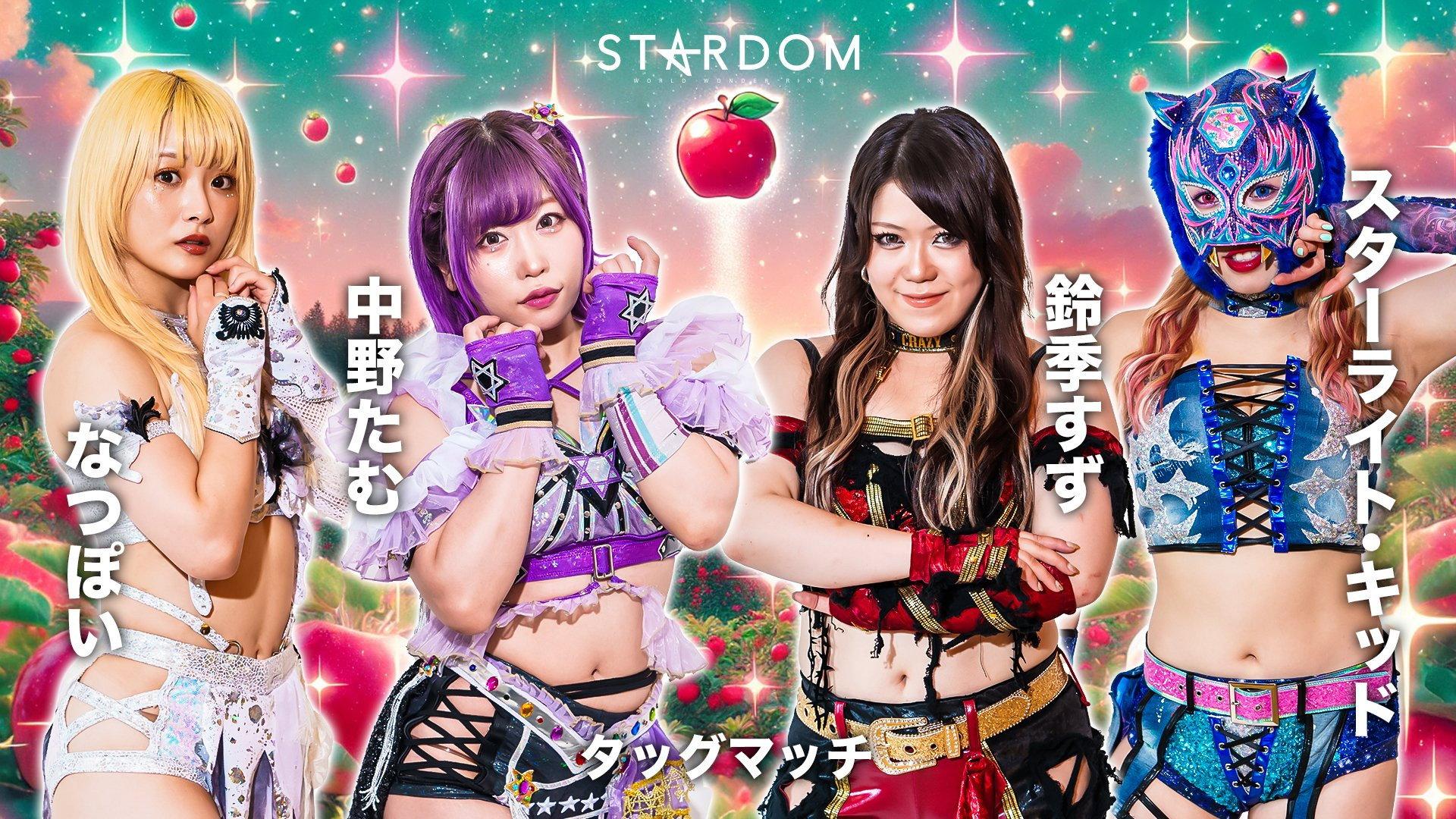 Stardom Aomori 2 Days in Hachinohe 2024 movie scene