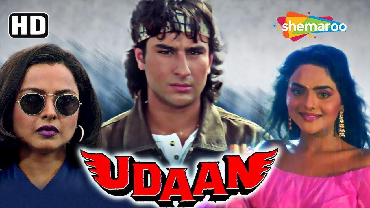 Udaan 1997 movie scene