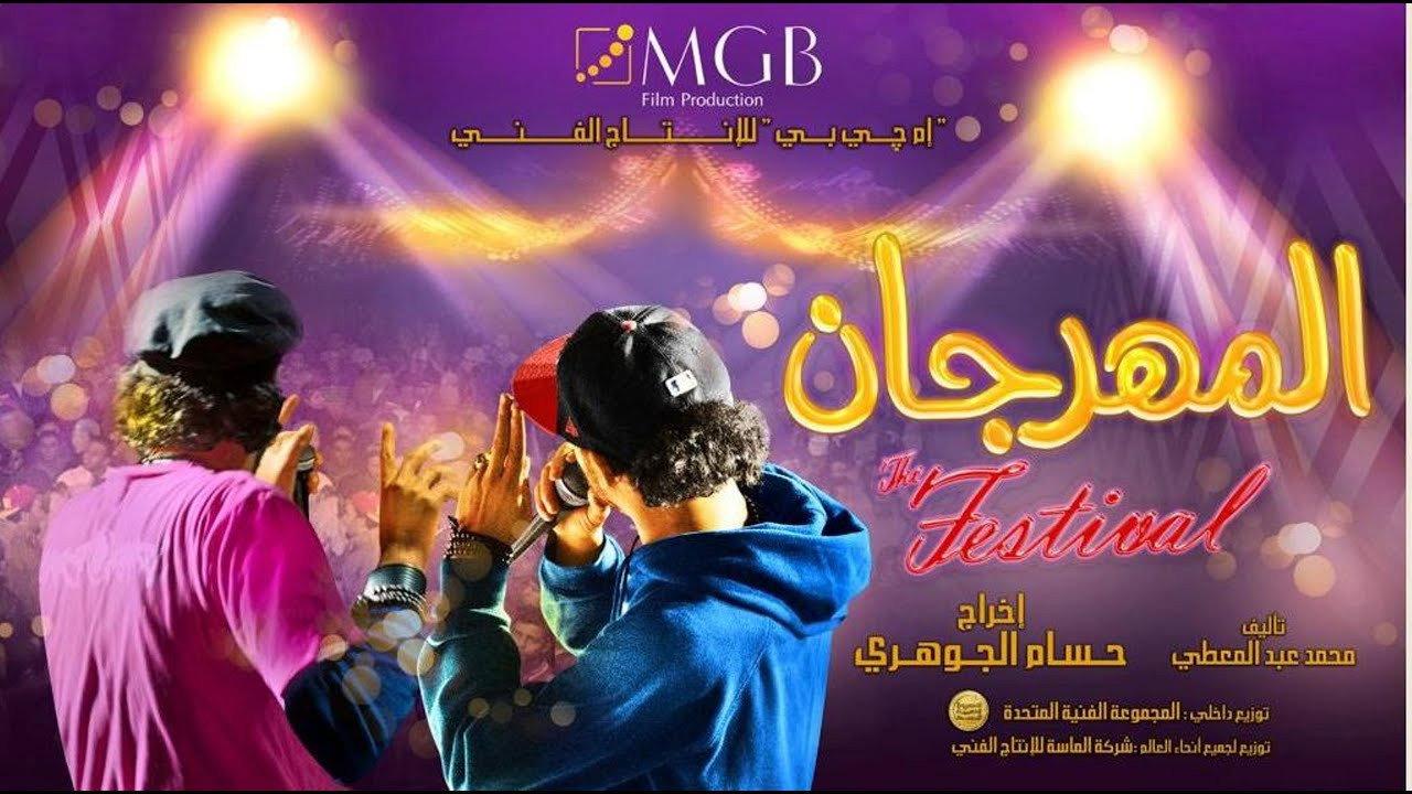 The Festival 2014 movie scene