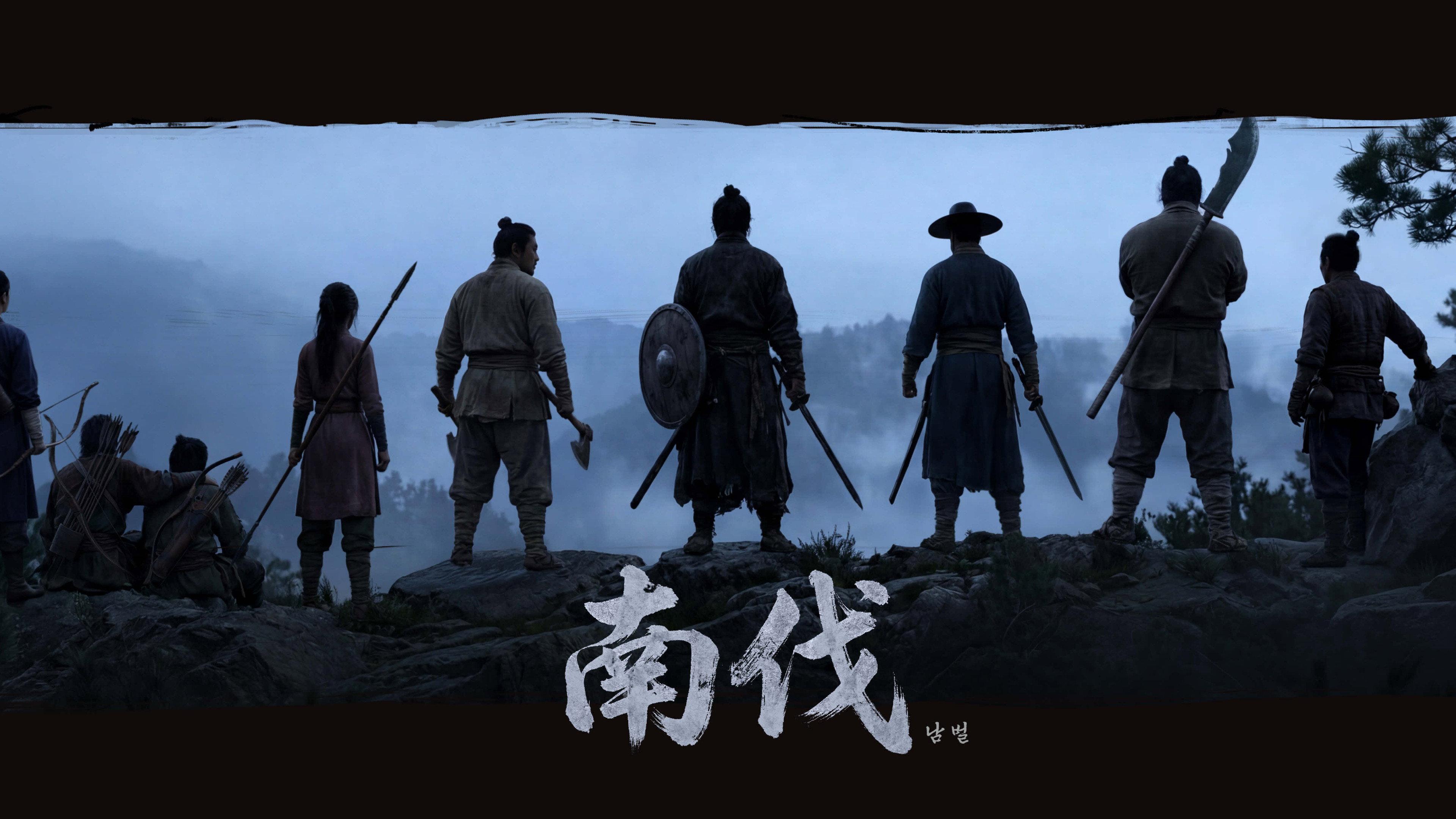 Nambeol  movie scene