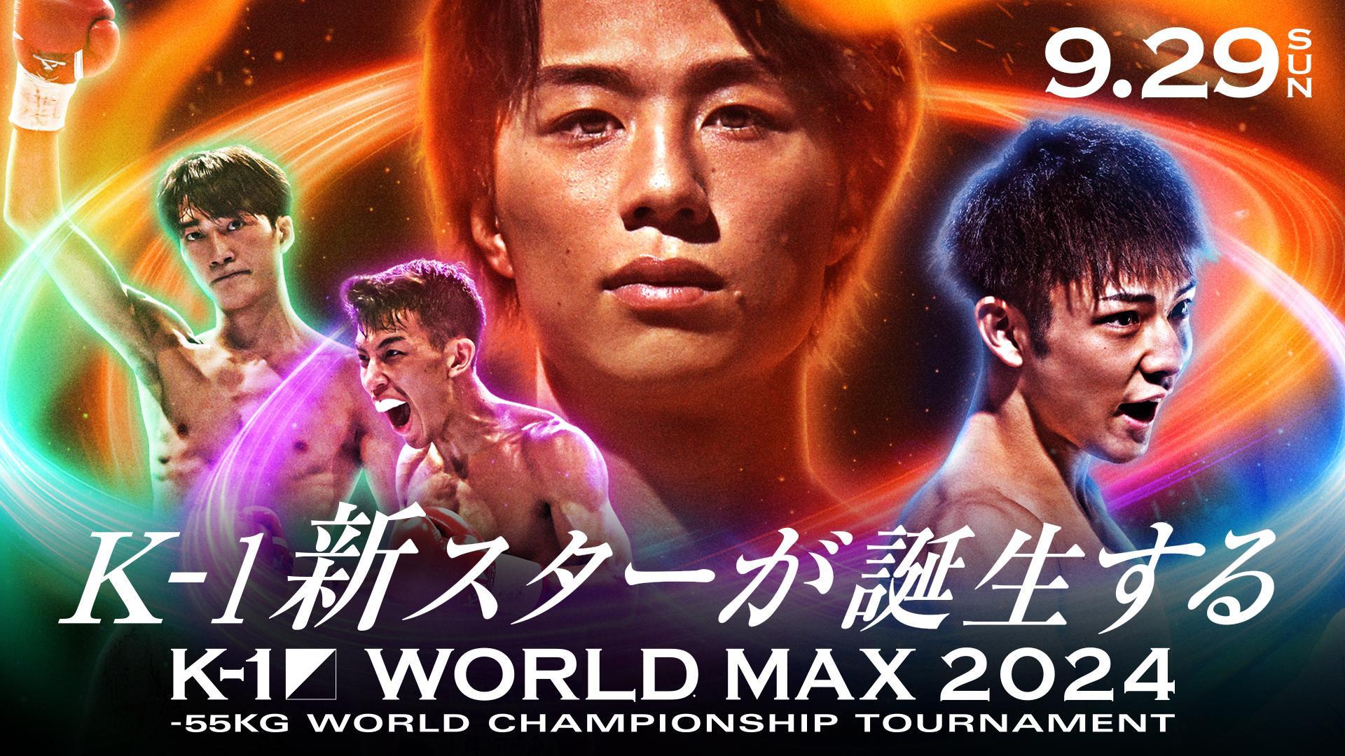 K-1 WORLD MAX 2024: 55kg Championship Tournament Finals 2024 movie scene