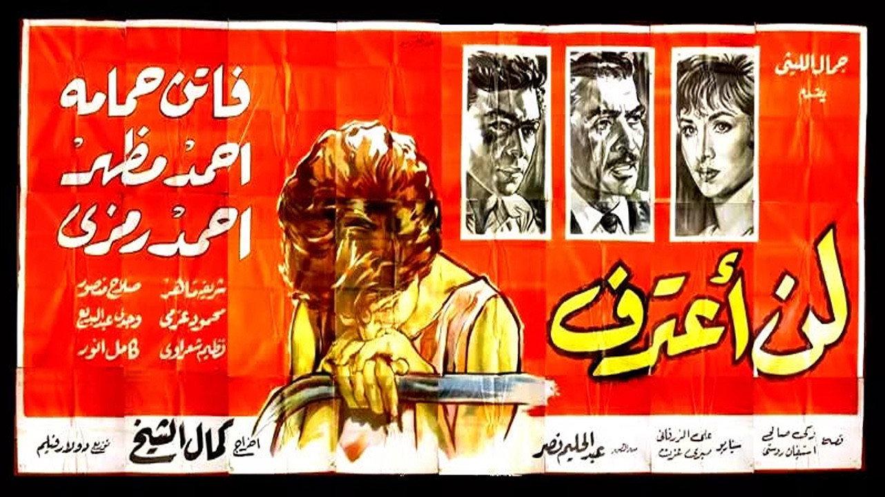 I Won't Confess 1961 movie scene