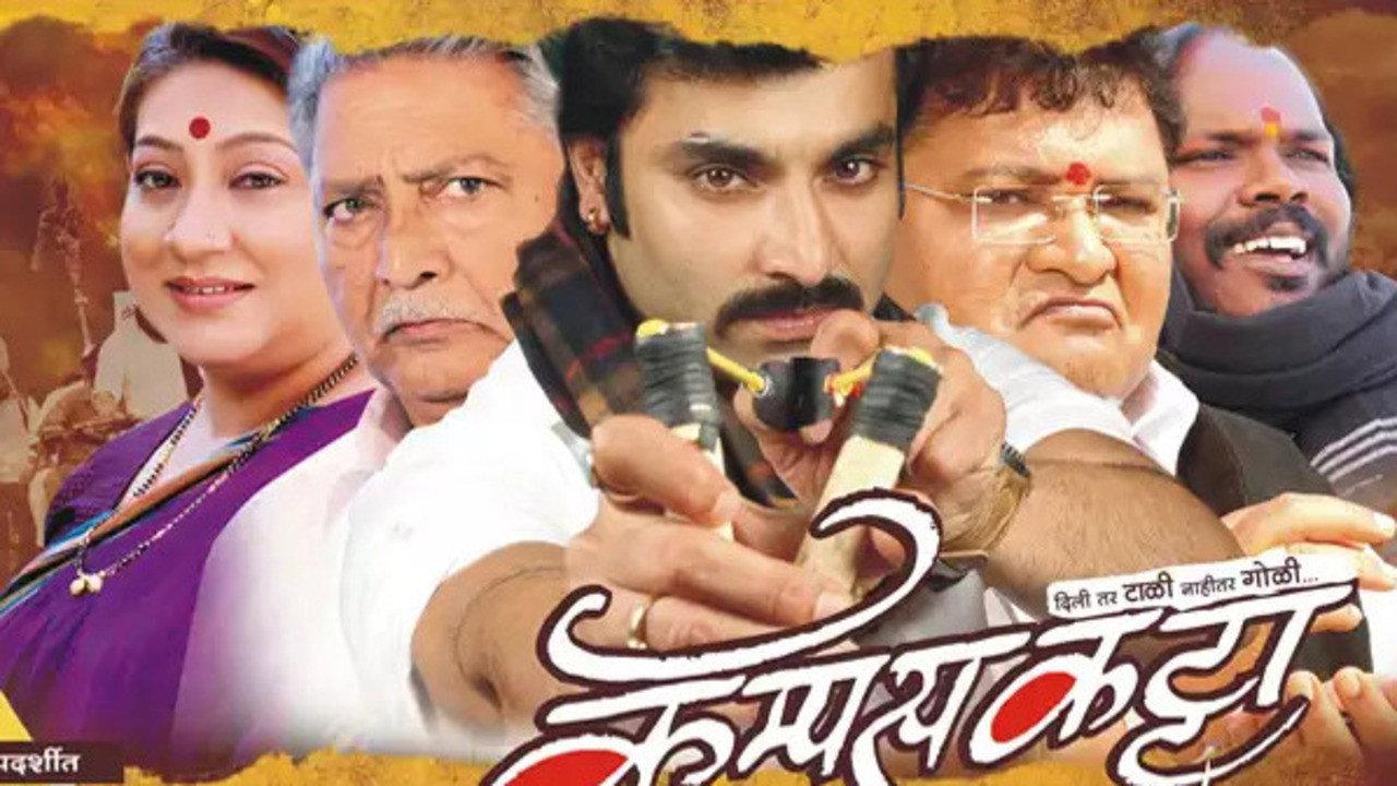 Campus Katta 2014 movie scene