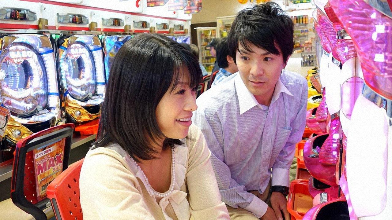 OL Pachinker Tamami 2013 movie scene
