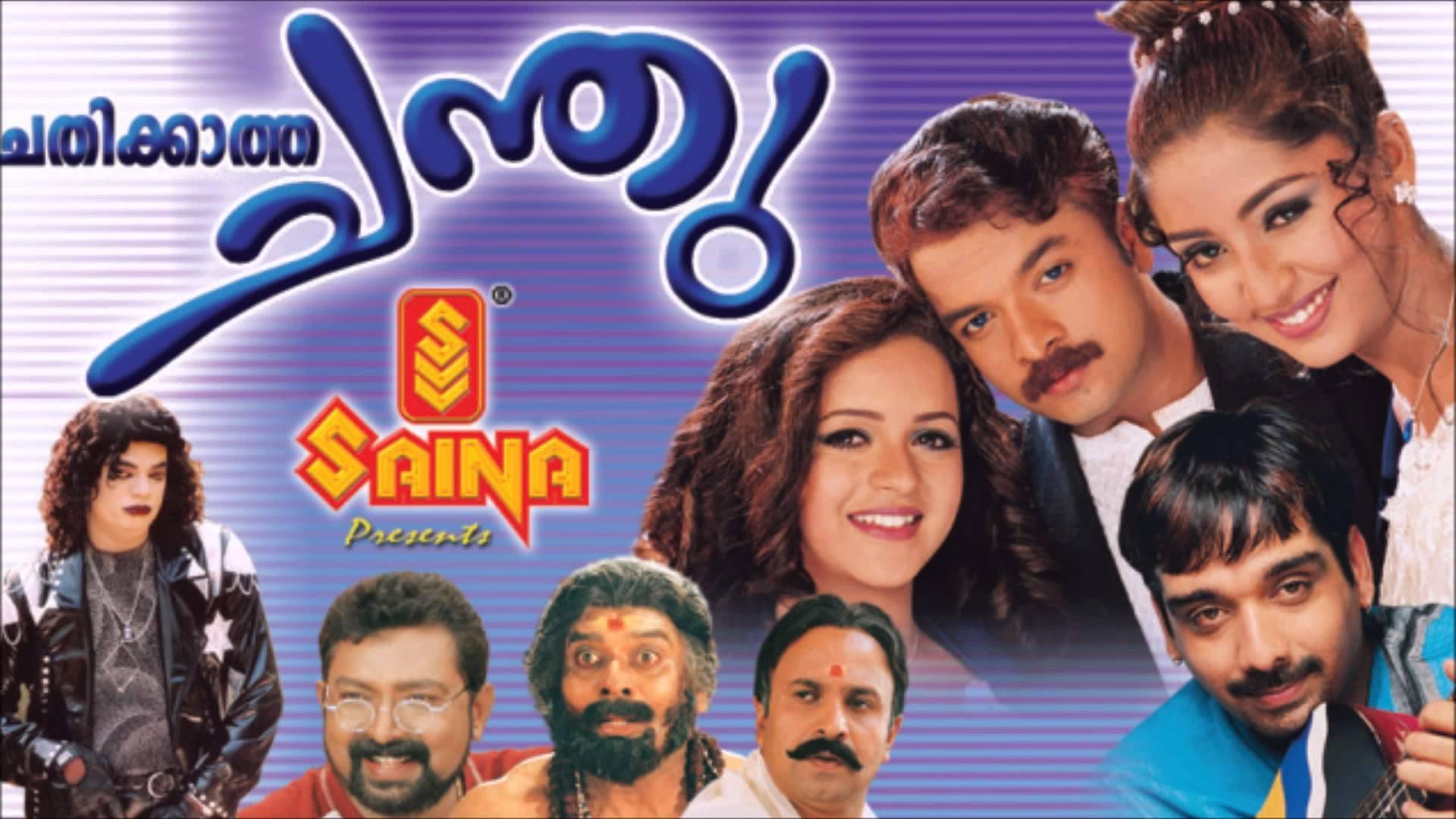 Chathikkatha Chanthu 2004 movie scene