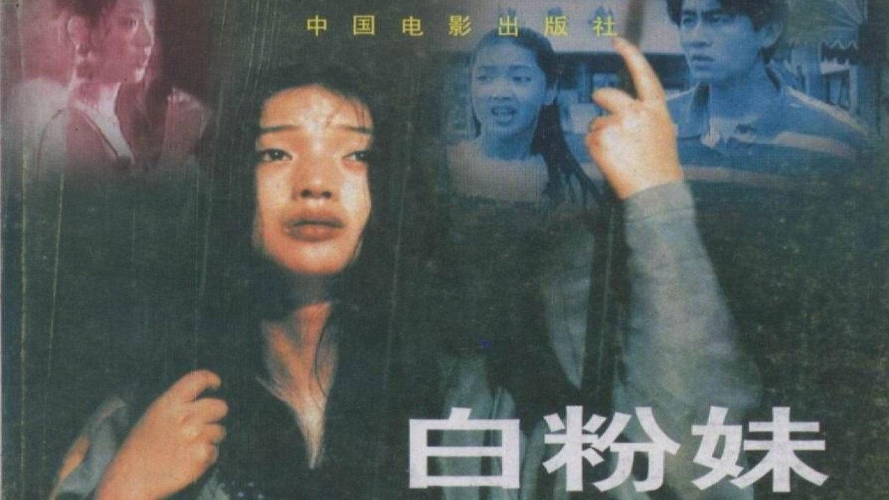 Drug Girl 1995 movie scene