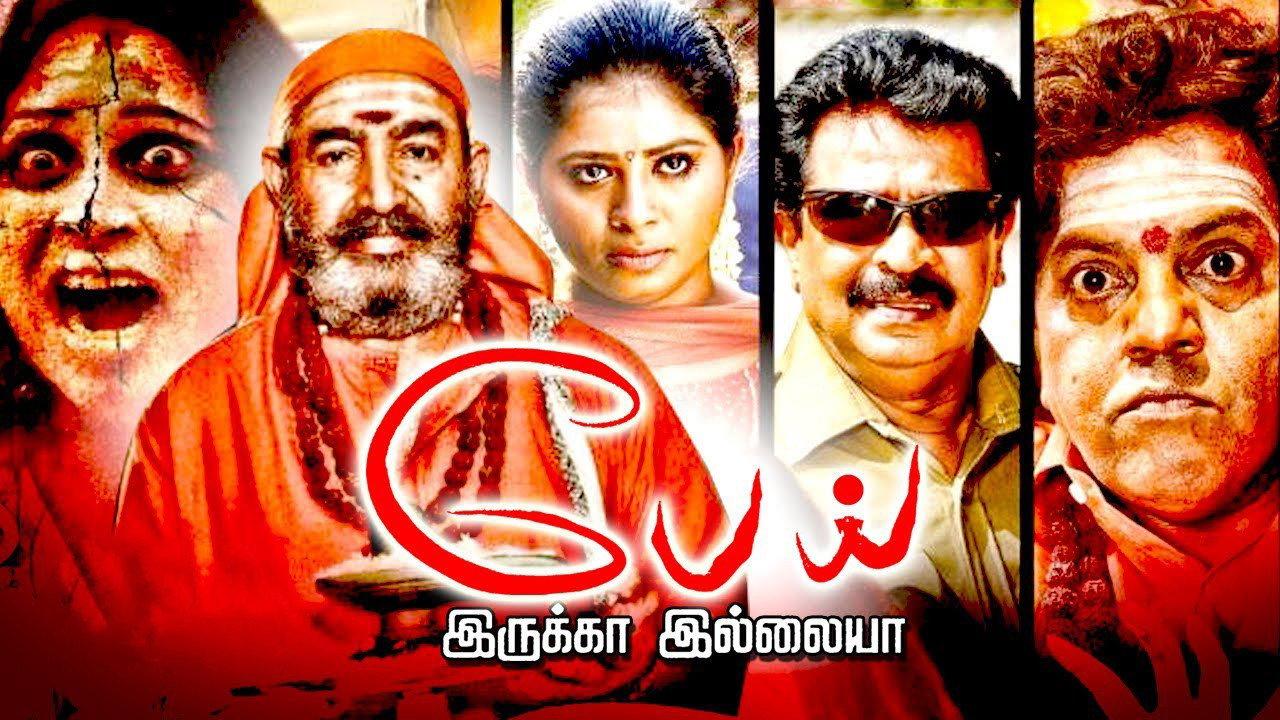 Pei Irukka Illaya 2018 movie scene
