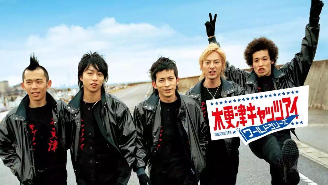 Kisarazu Cat's Eye: World Series 2006 movie scene