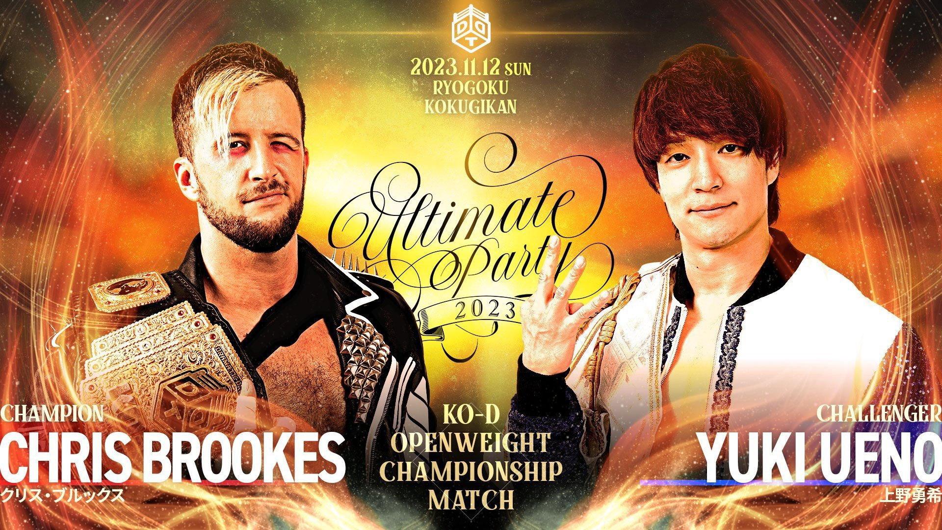 DDT Ultimate Party 2023 2023 movie scene