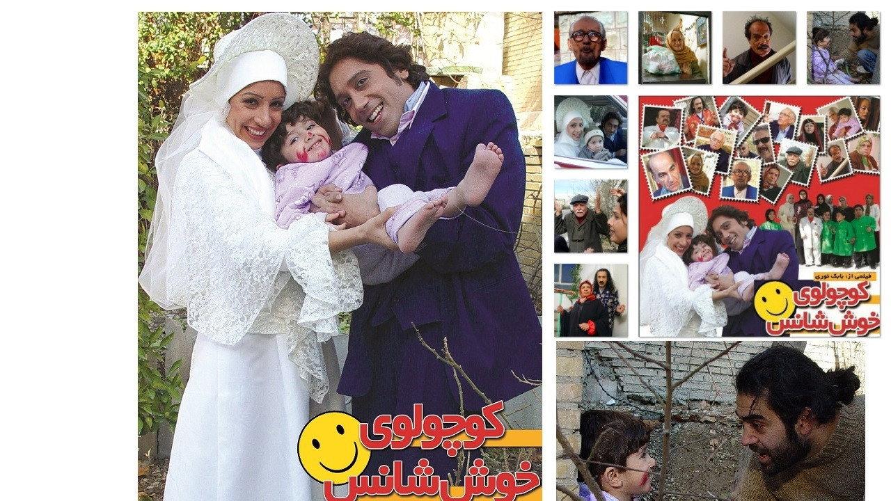 the lucky baby movie scene