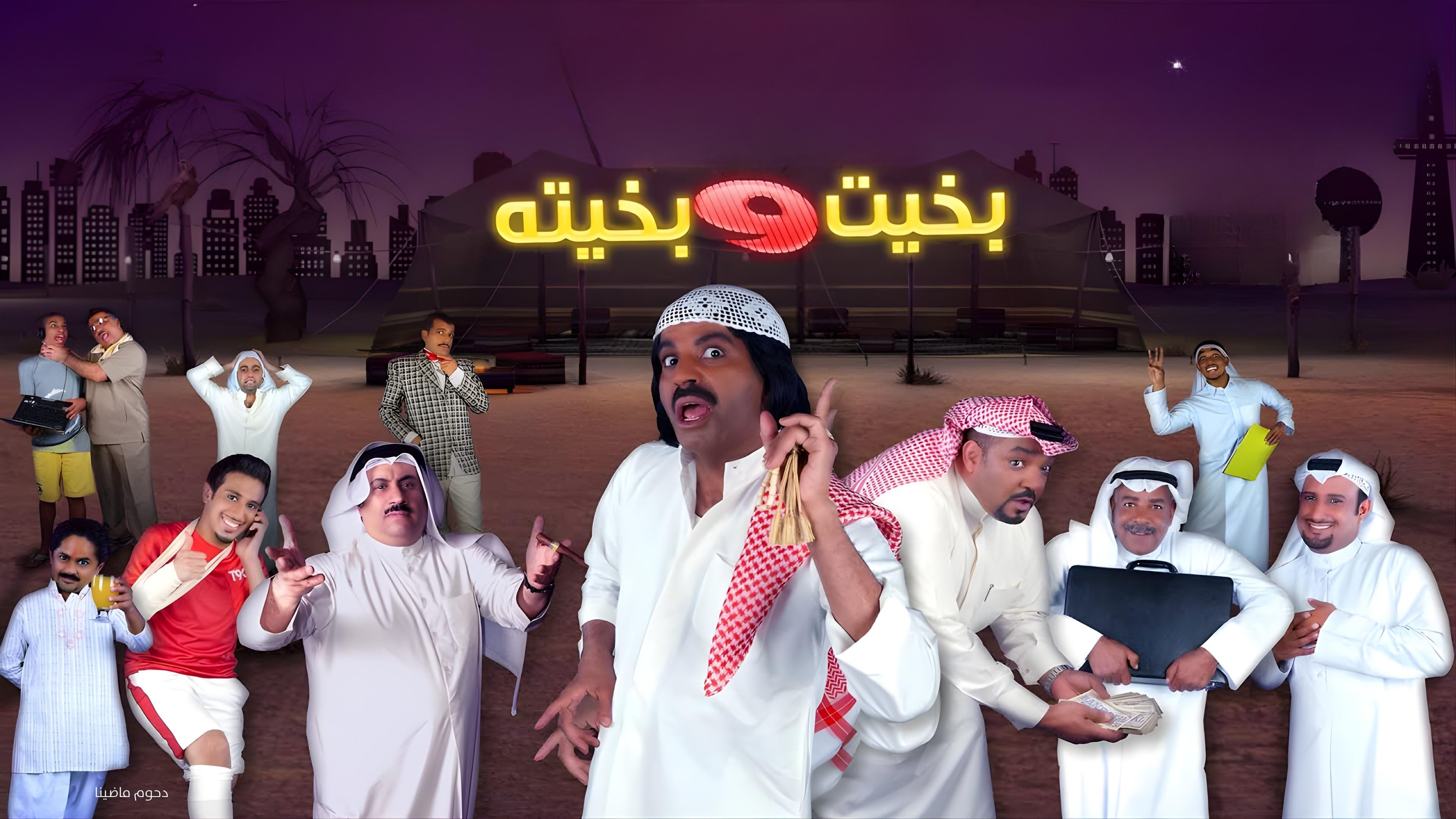 Bakhit and Bakhita 2010 movie scene