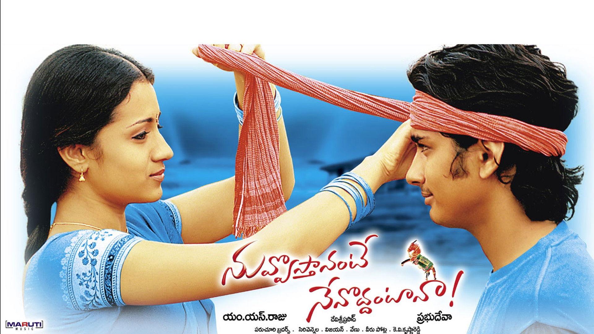 Nuvvostanante Nenoddantana 2005 movie scene