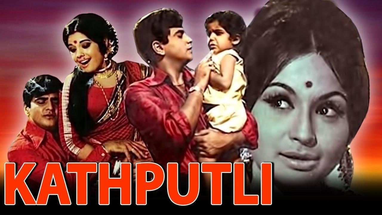 Kathputli 1971 movie scene