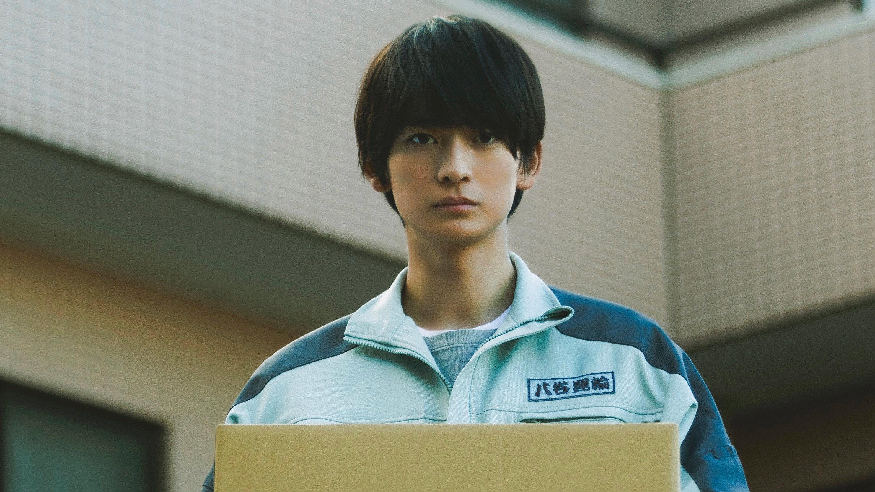 That Person Has Disappeared 2024 movie scene